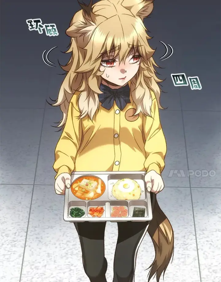 漫画《不灭玩家的轮回》19.卢银河的回忆第29张图