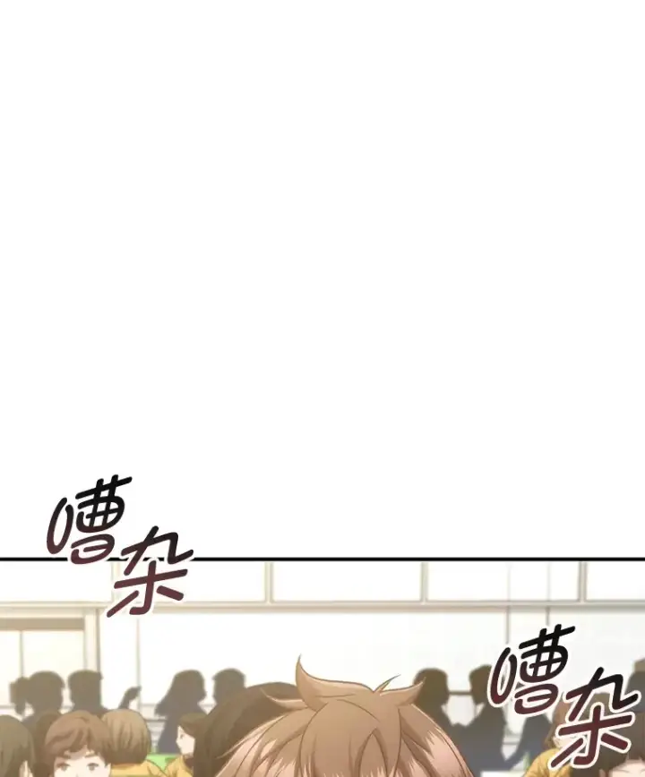 漫画《不灭玩家的轮回》19.卢银河的回忆第3张图