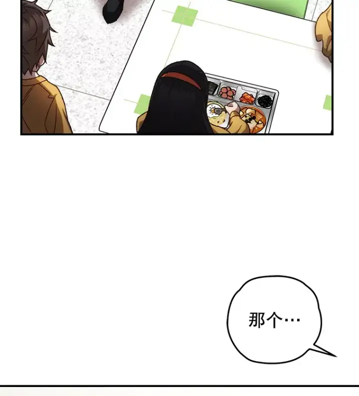 漫画《不灭玩家的轮回》19.卢银河的回忆第32张图