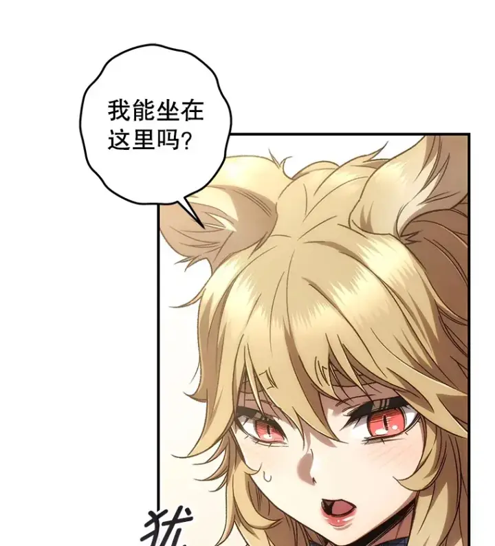 漫画《不灭玩家的轮回》19.卢银河的回忆第34张图