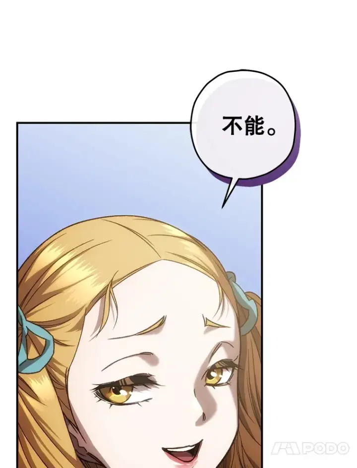 漫画《不灭玩家的轮回》19.卢银河的回忆第36张图