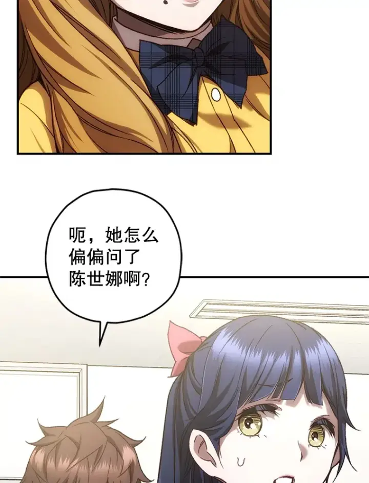 漫画《不灭玩家的轮回》19.卢银河的回忆第37张图