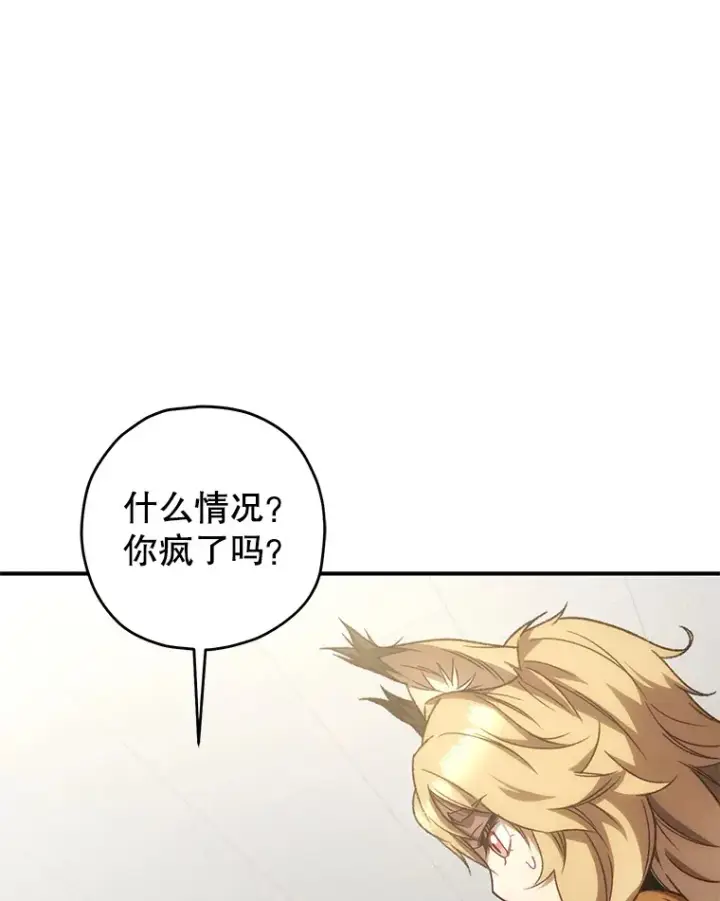 漫画《不灭玩家的轮回》19.卢银河的回忆第39张图