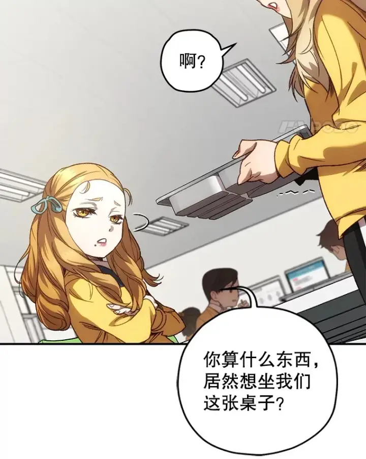 漫画《不灭玩家的轮回》19.卢银河的回忆第40张图
