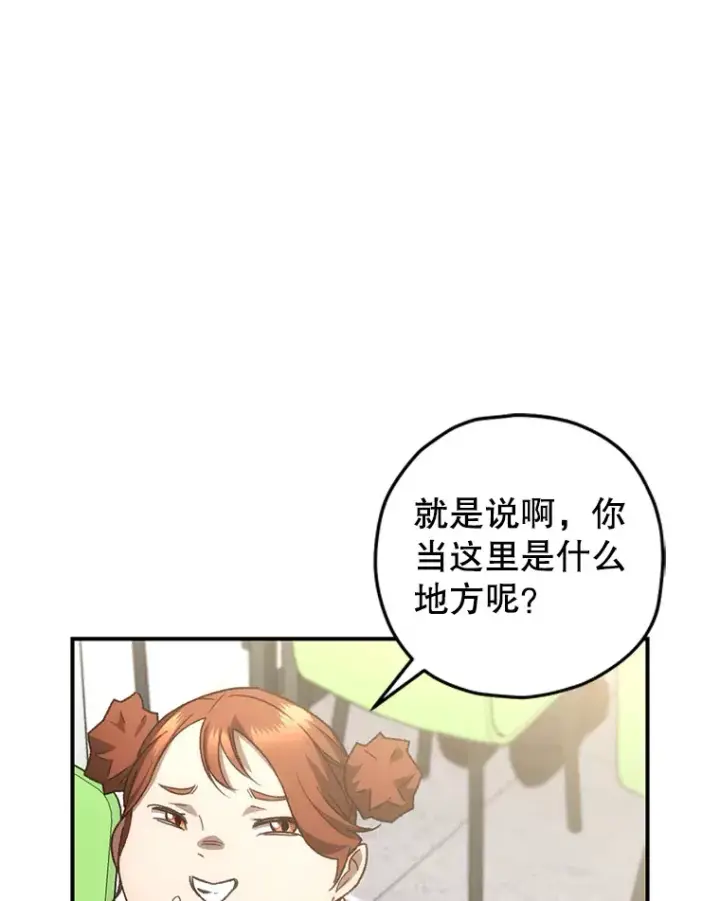 漫画《不灭玩家的轮回》19.卢银河的回忆第41张图
