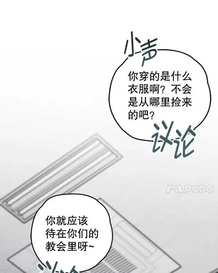 漫画《不灭玩家的轮回》19.卢银河的回忆第43张图