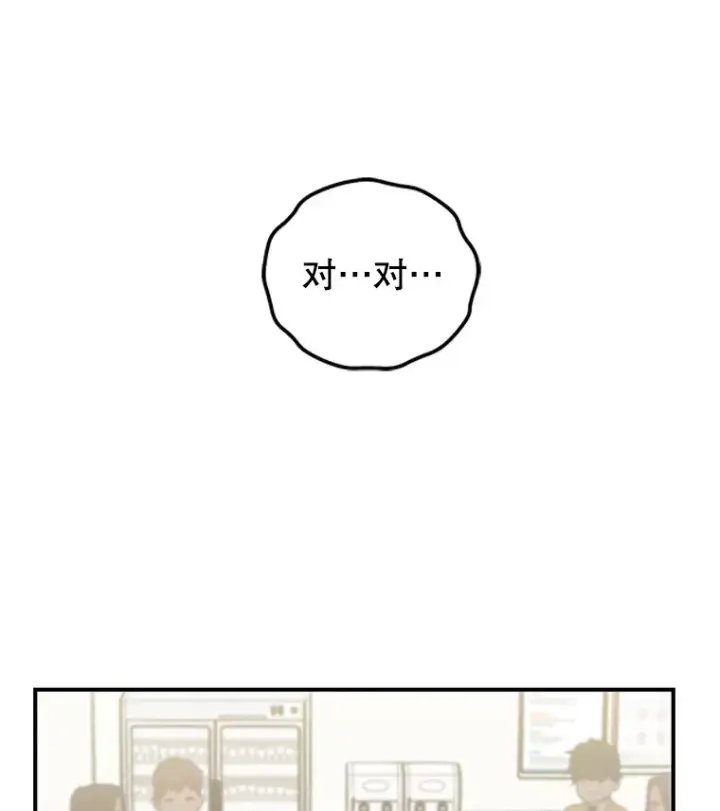 漫画《不灭玩家的轮回》19.卢银河的回忆第46张图