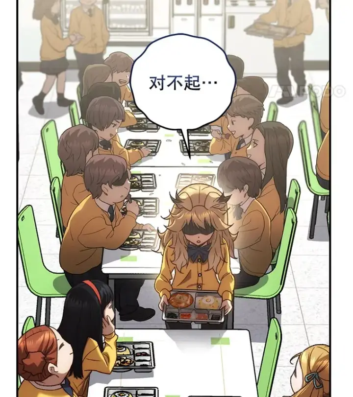 漫画《不灭玩家的轮回》19.卢银河的回忆第47张图