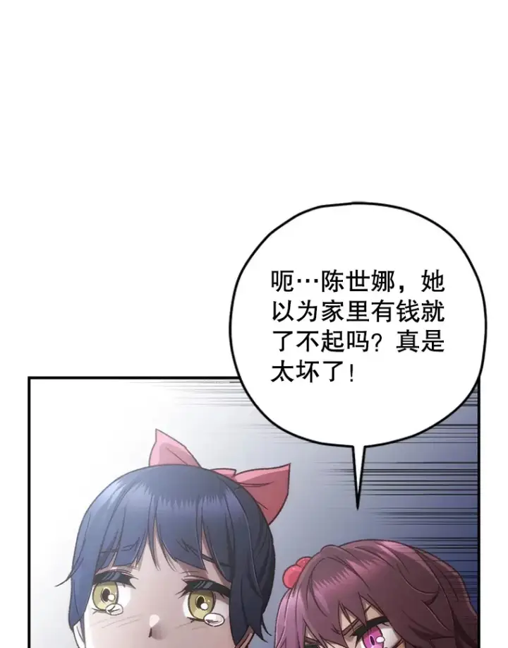 漫画《不灭玩家的轮回》19.卢银河的回忆第49张图