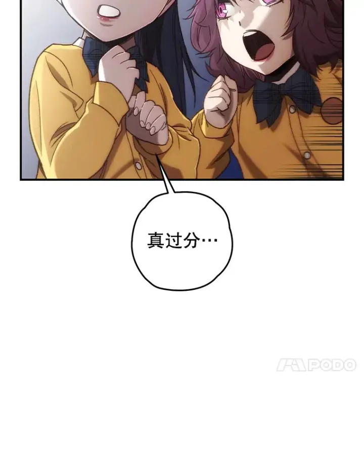 漫画《不灭玩家的轮回》19.卢银河的回忆第50张图