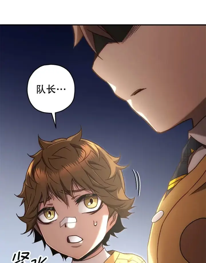 漫画《不灭玩家的轮回》19.卢银河的回忆第51张图