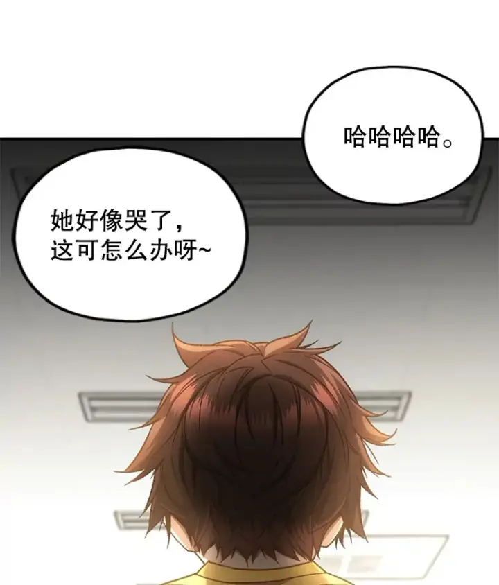 漫画《不灭玩家的轮回》19.卢银河的回忆第53张图