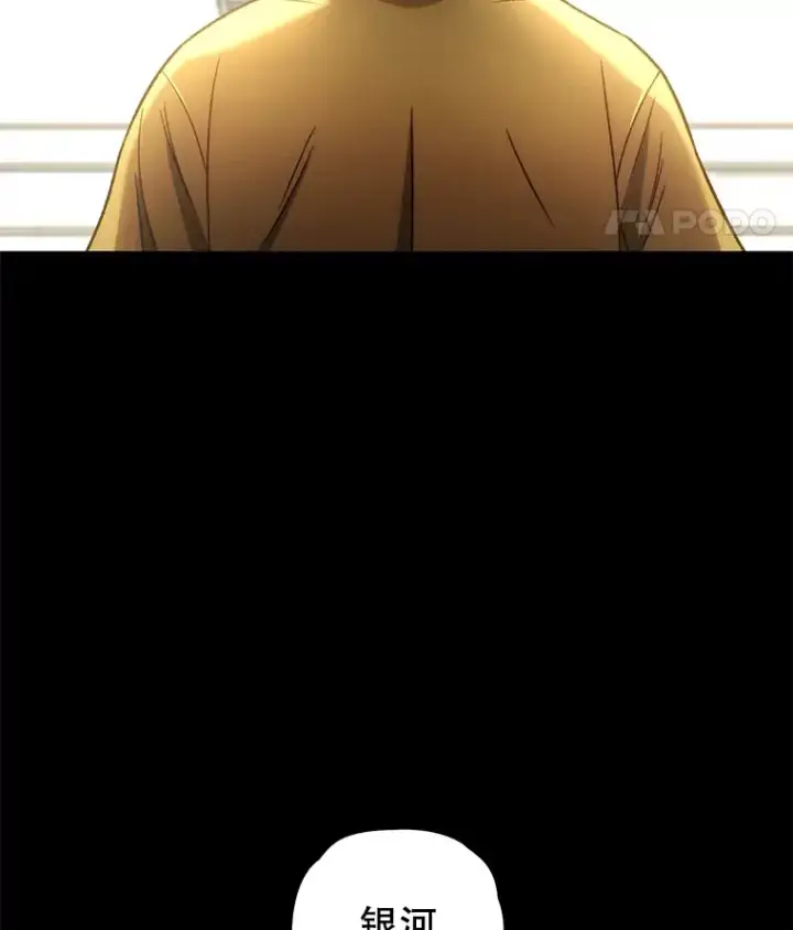 漫画《不灭玩家的轮回》19.卢银河的回忆第54张图