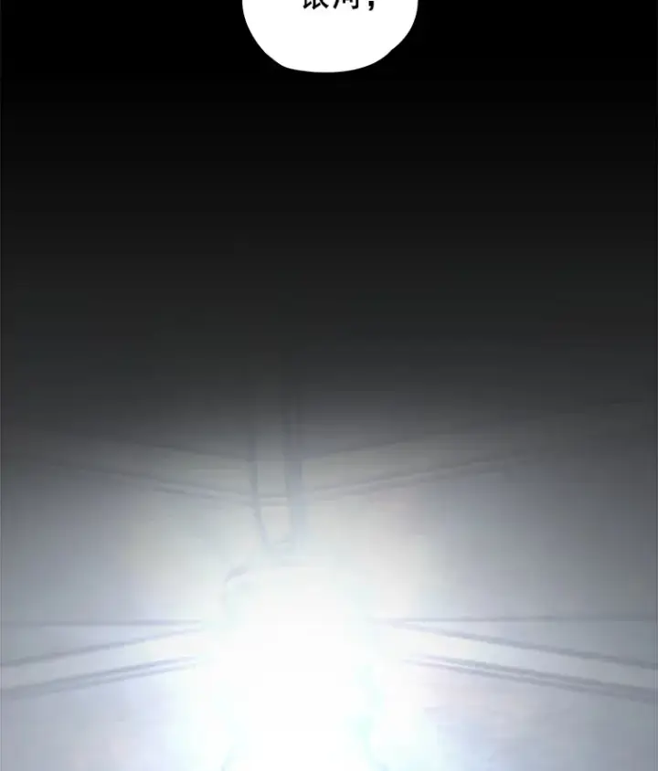 漫画《不灭玩家的轮回》19.卢银河的回忆第55张图