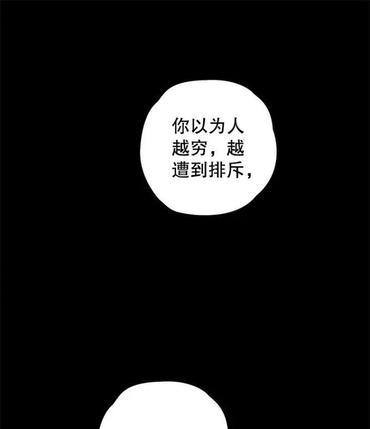 漫画《不灭玩家的轮回》19.卢银河的回忆第60张图