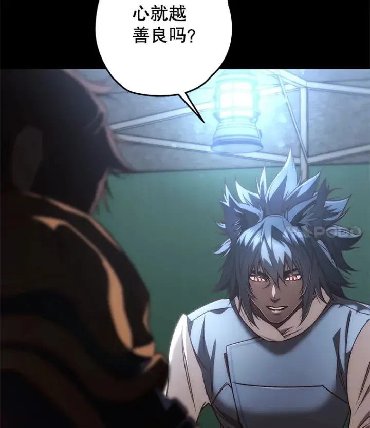 漫画《不灭玩家的轮回》19.卢银河的回忆第61张图