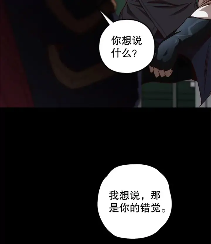 漫画《不灭玩家的轮回》19.卢银河的回忆第62张图