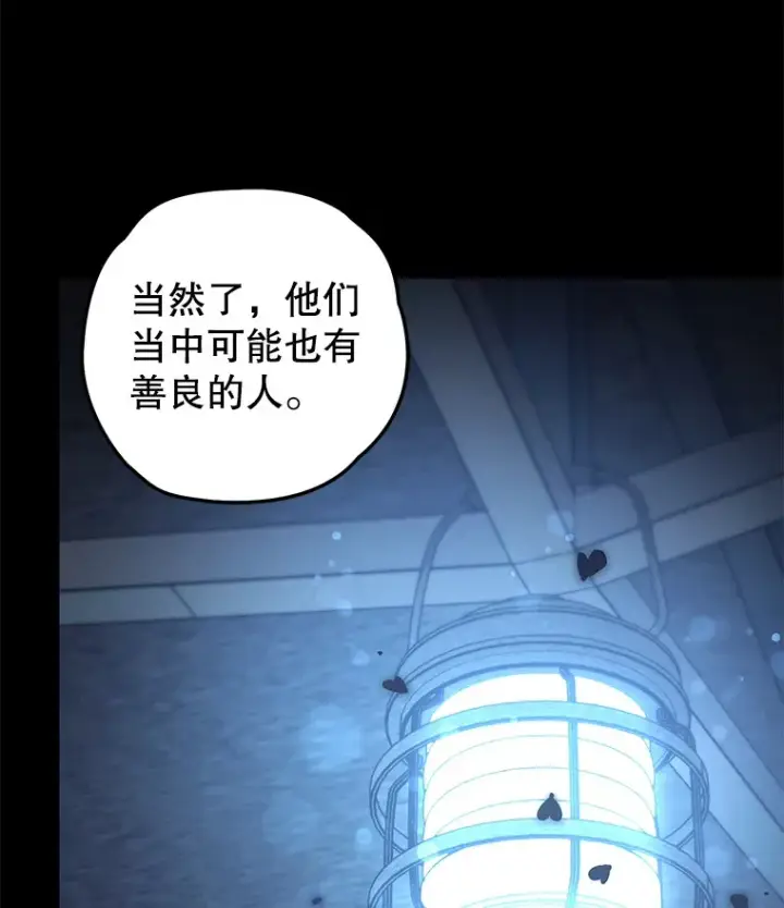 漫画《不灭玩家的轮回》19.卢银河的回忆第63张图