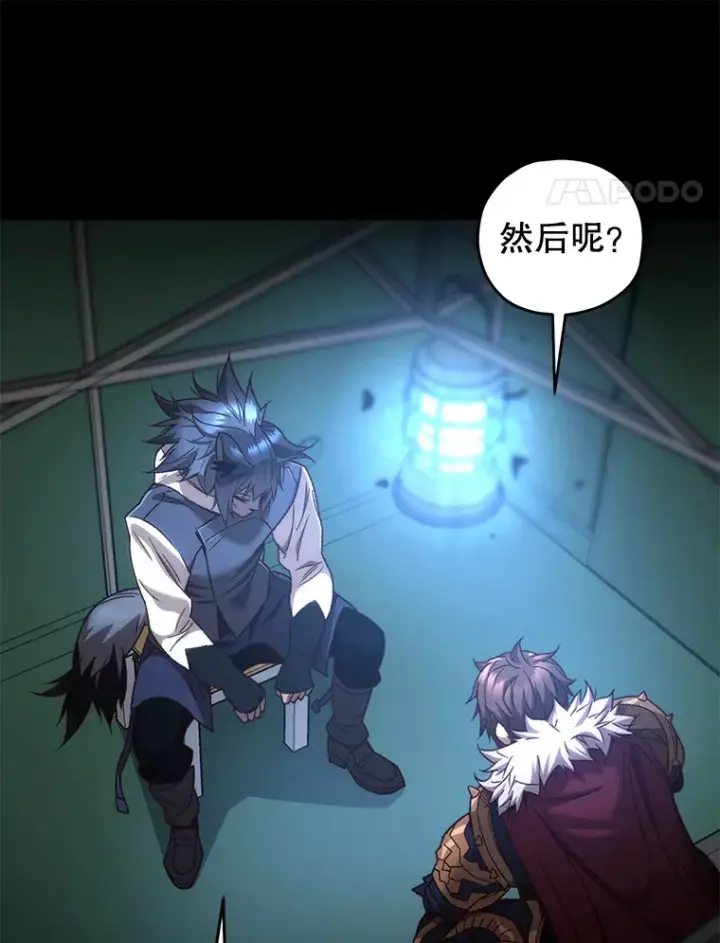 漫画《不灭玩家的轮回》19.卢银河的回忆第65张图
