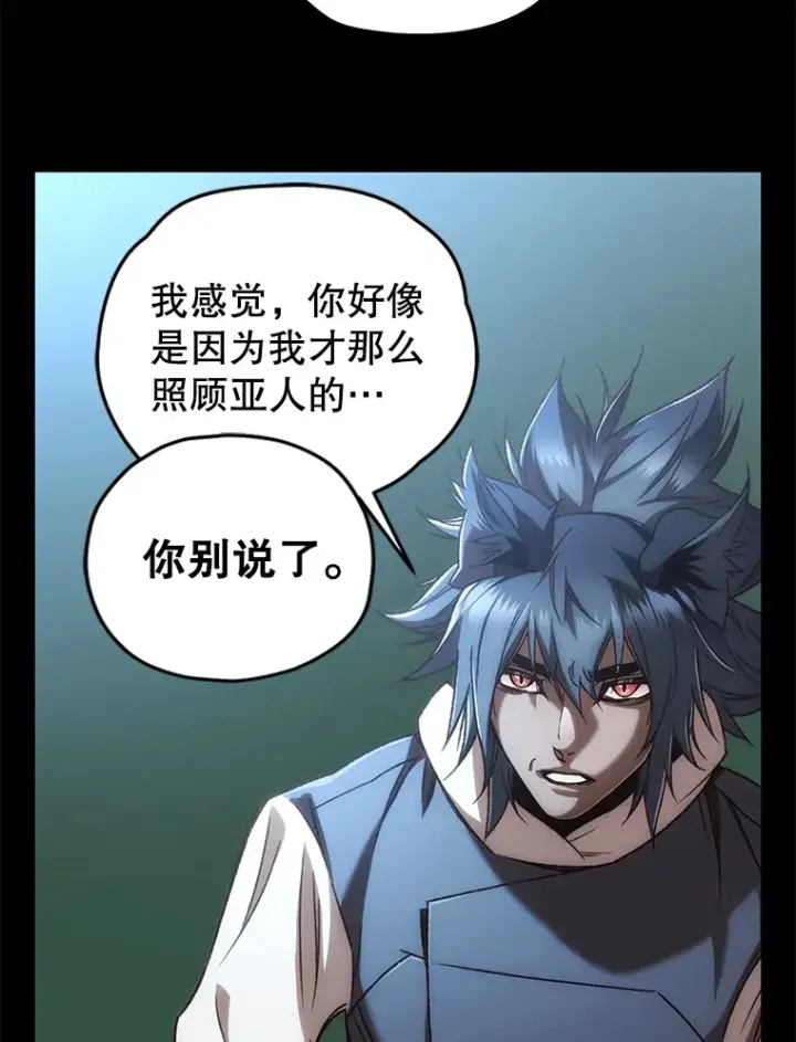 漫画《不灭玩家的轮回》19.卢银河的回忆第67张图