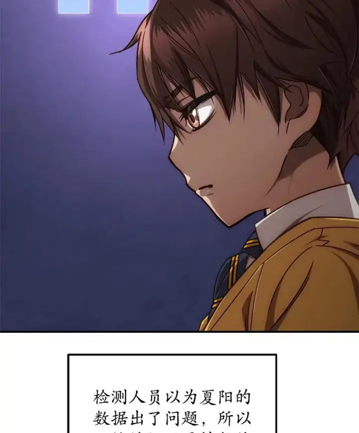 漫画《不灭玩家的轮回》19.卢银河的回忆第7张图