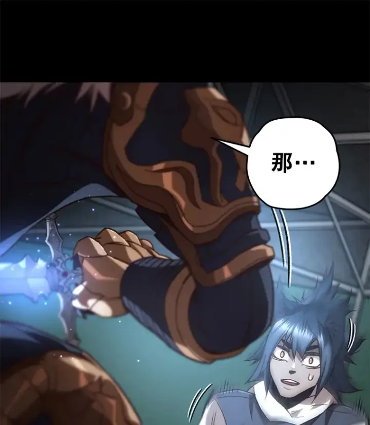 漫画《不灭玩家的轮回》19.卢银河的回忆第70张图