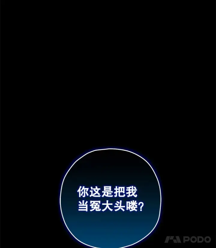 漫画《不灭玩家的轮回》19.卢银河的回忆第72张图