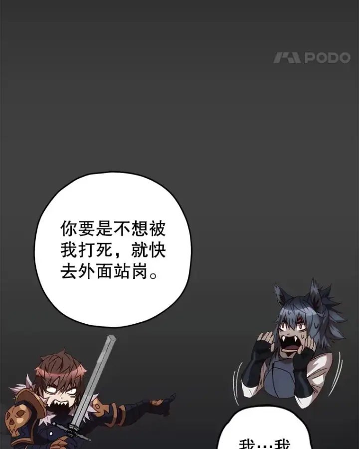 漫画《不灭玩家的轮回》19.卢银河的回忆第79张图
