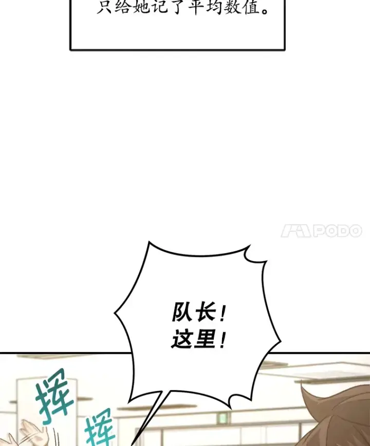 漫画《不灭玩家的轮回》19.卢银河的回忆第8张图