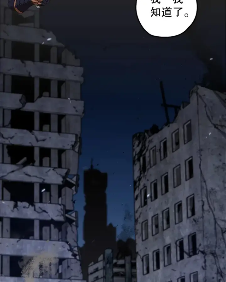 漫画《不灭玩家的轮回》19.卢银河的回忆第80张图