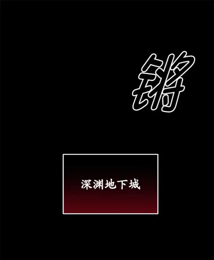 漫画《不灭玩家的轮回》19.卢银河的回忆第83张图