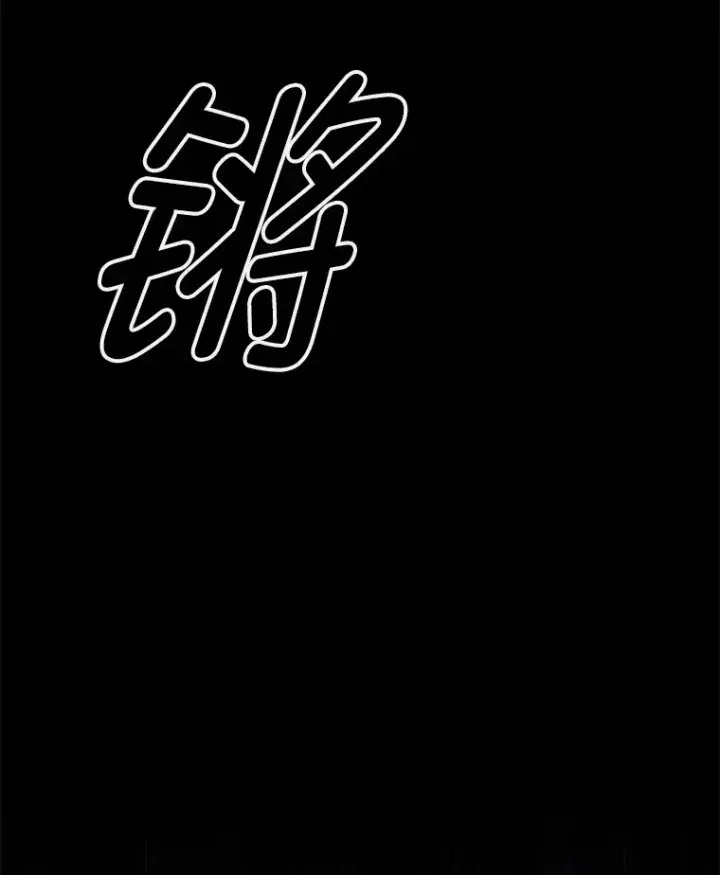 漫画《不灭玩家的轮回》19.卢银河的回忆第84张图