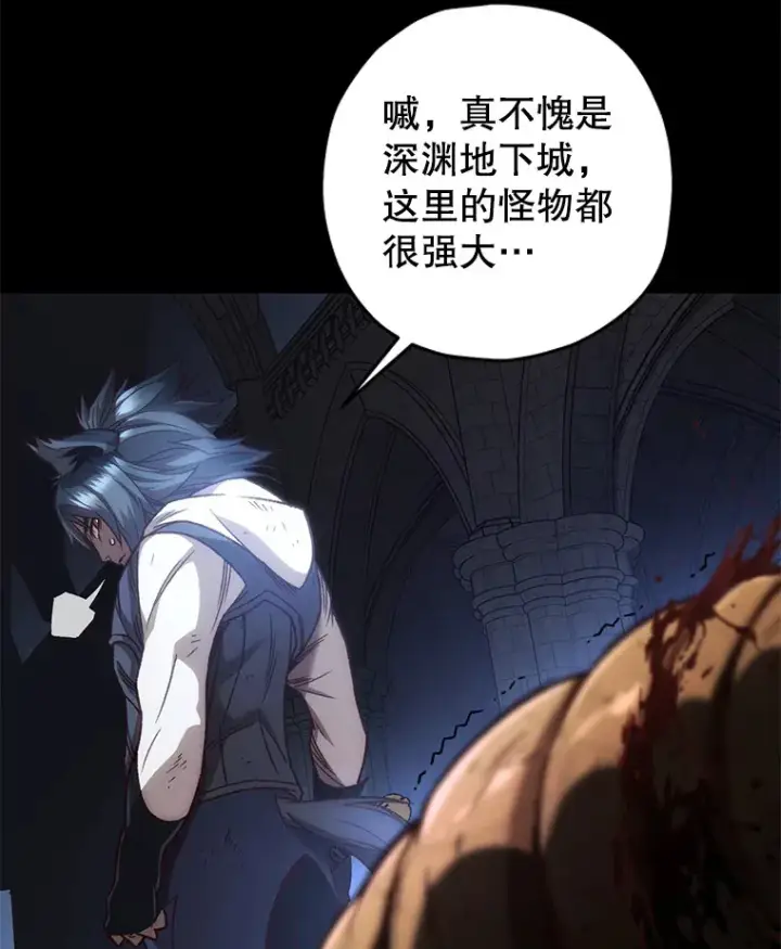漫画《不灭玩家的轮回》19.卢银河的回忆第87张图