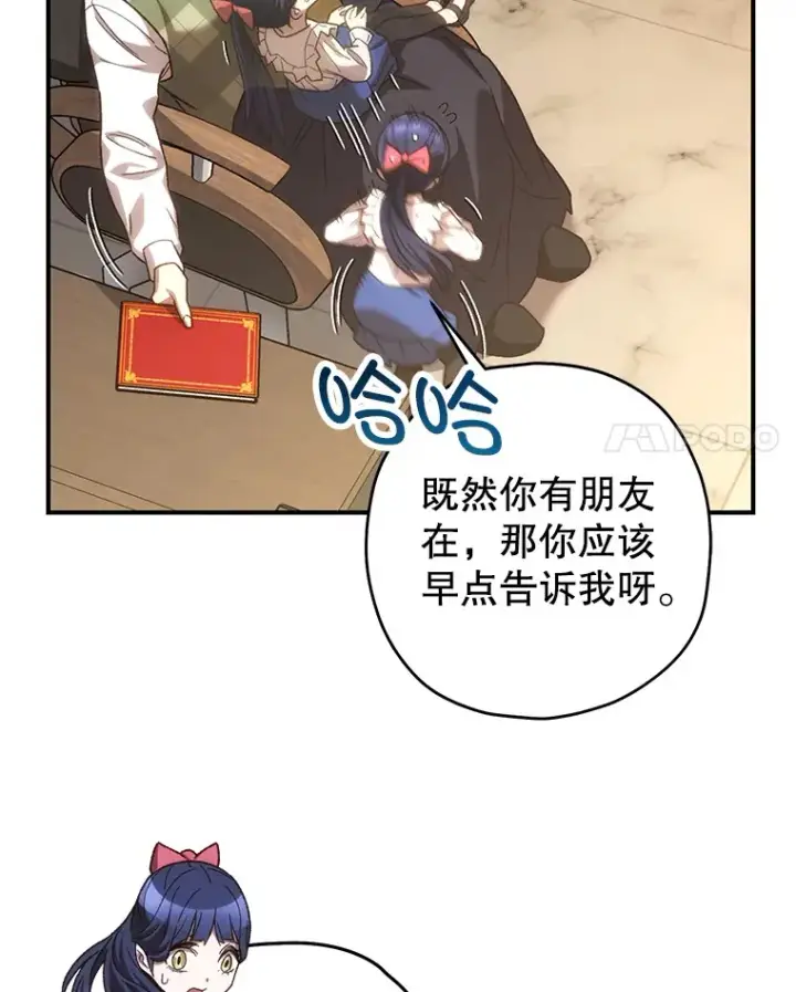 漫画《不灭玩家的轮回》20.陌生的老爷爷第108张图