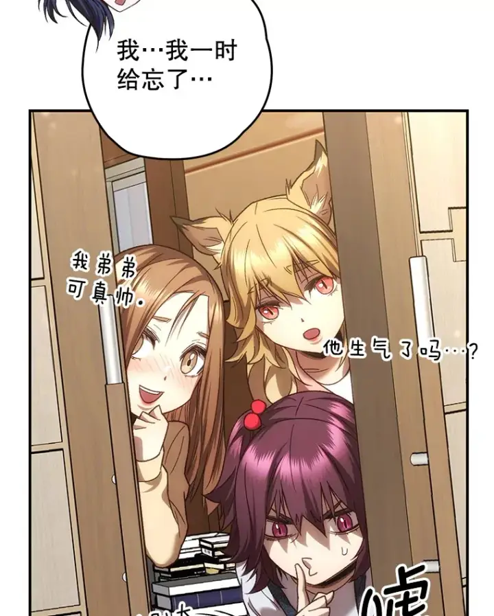 漫画《不灭玩家的轮回》20.陌生的老爷爷第109张图
