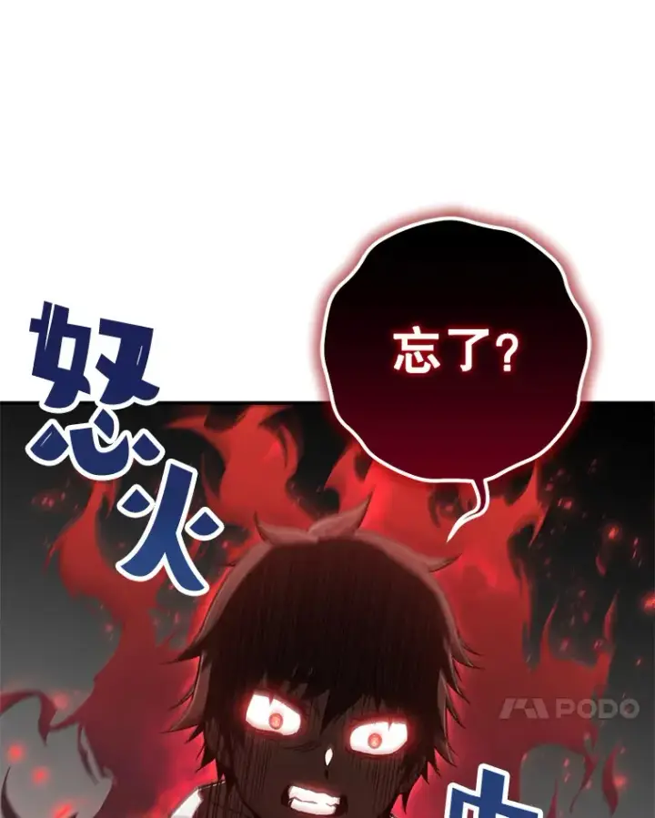 漫画《不灭玩家的轮回》20.陌生的老爷爷第111张图