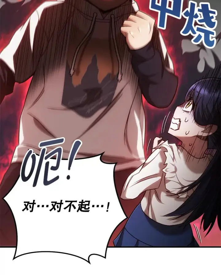 漫画《不灭玩家的轮回》20.陌生的老爷爷第112张图
