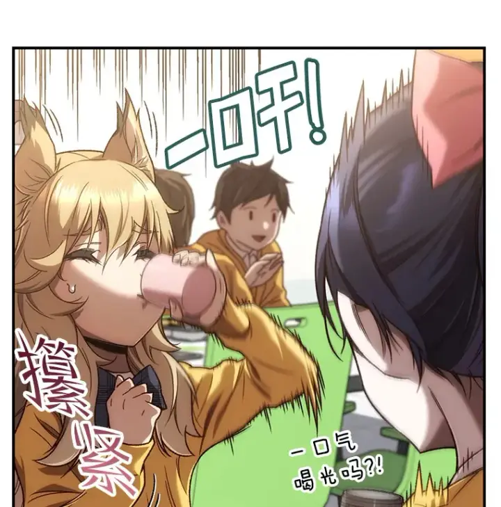 漫画《不灭玩家的轮回》20.陌生的老爷爷第12张图