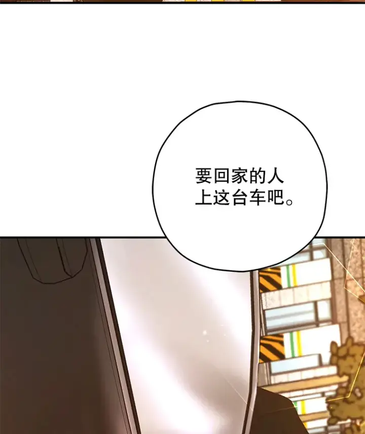 漫画《不灭玩家的轮回》20.陌生的老爷爷第127张图