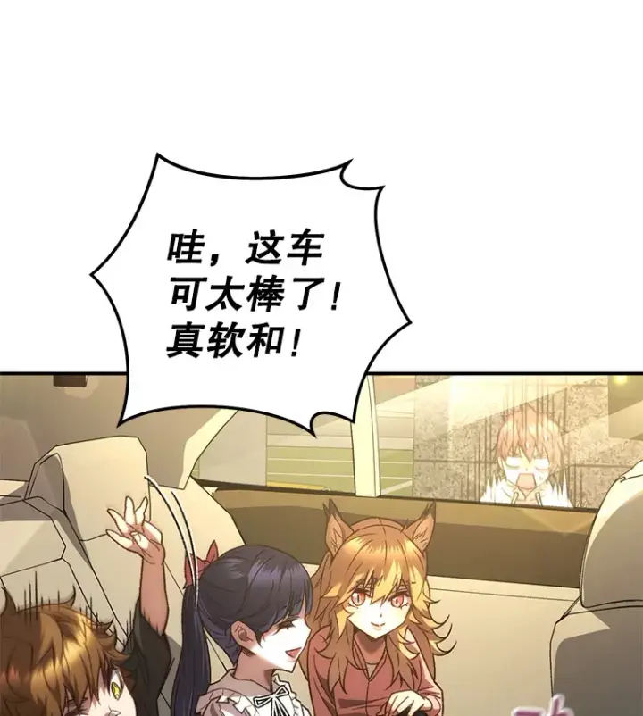 漫画《不灭玩家的轮回》20.陌生的老爷爷第131张图