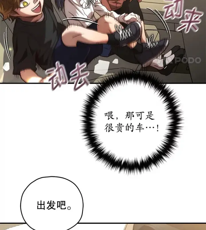 漫画《不灭玩家的轮回》20.陌生的老爷爷第132张图