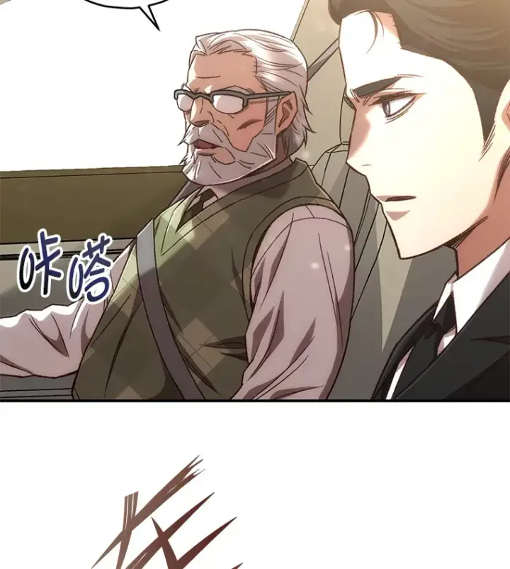 漫画《不灭玩家的轮回》20.陌生的老爷爷第133张图