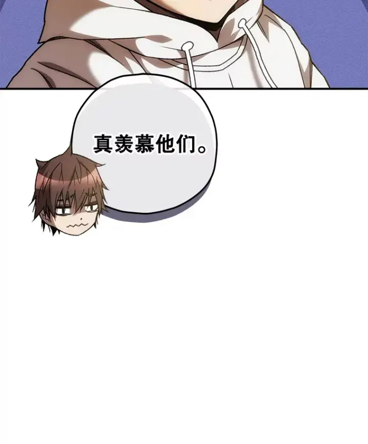 漫画《不灭玩家的轮回》20.陌生的老爷爷第138张图