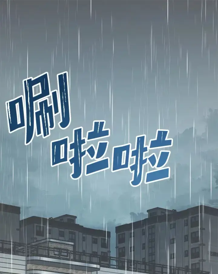 漫画《不灭玩家的轮回》20.陌生的老爷爷第140张图