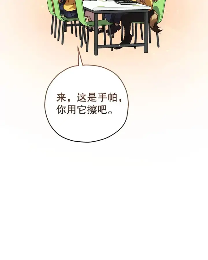漫画《不灭玩家的轮回》20.陌生的老爷爷第17张图