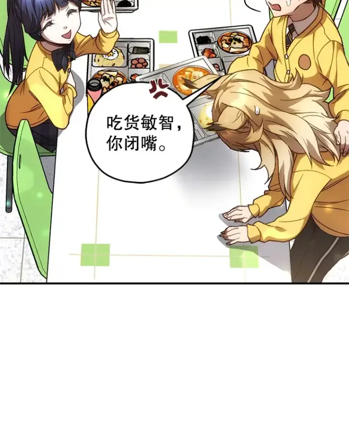 漫画《不灭玩家的轮回》20.陌生的老爷爷第2张图