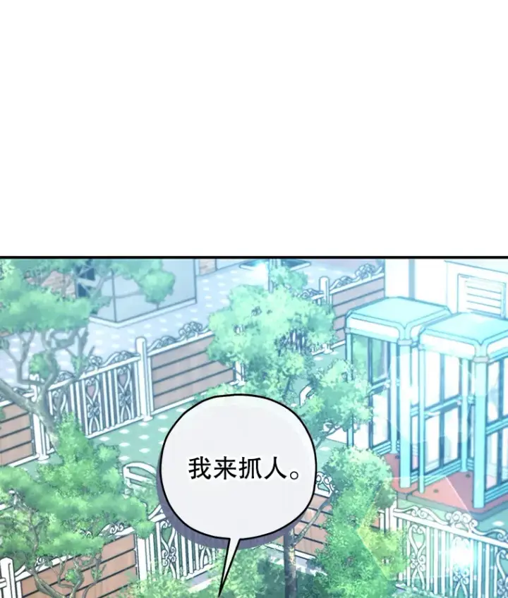漫画《不灭玩家的轮回》20.陌生的老爷爷第20张图