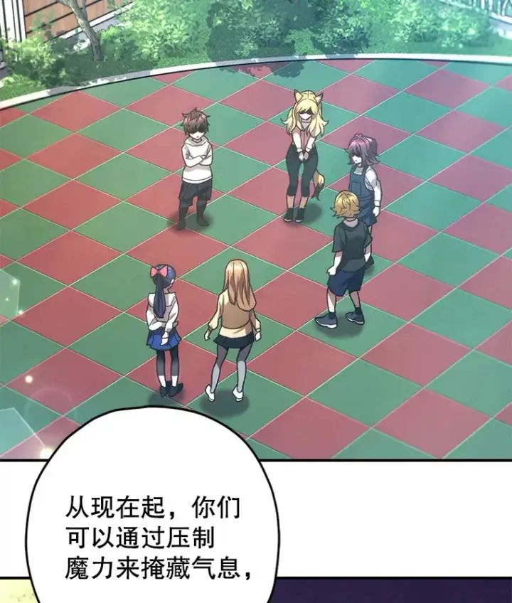 漫画《不灭玩家的轮回》20.陌生的老爷爷第21张图