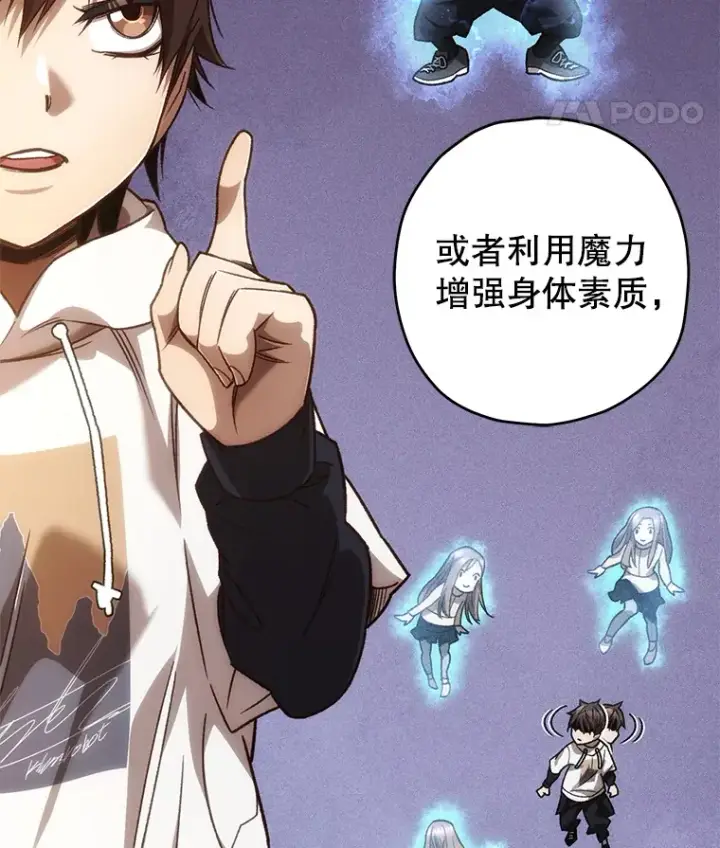漫画《不灭玩家的轮回》20.陌生的老爷爷第23张图