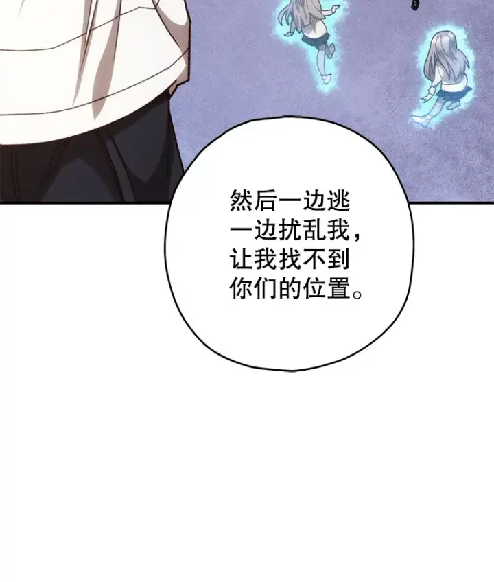 漫画《不灭玩家的轮回》20.陌生的老爷爷第24张图